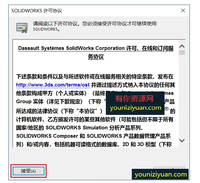 sw力学分析simulation